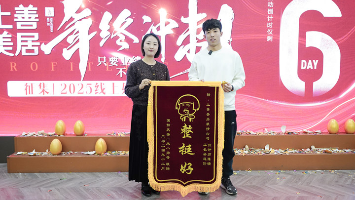 國赫天璽業主贈送錦旗 國赫天璽業主贈送錦旗